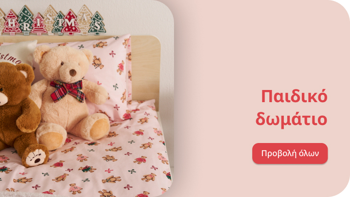 Λάμπα νυκτός σε σχήμα αρκούδου, τοποθετημένη σε ξύλινο κομοδίνο δίπλα σε ανοιχτό βιβλίο. Η λάμπα φωτίζει απαλά το παιδικό δωμάτιο, δημιουργώντας ζεστή και χαλαρωτική ατμόσφαιρα κατάλληλη για ξεκούραση. Δίπλα εμφανίζεται η φράση 