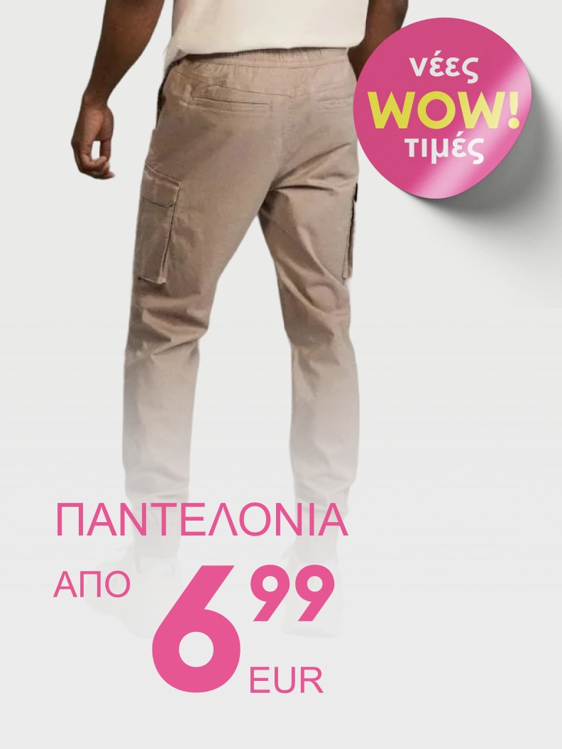Διαφημιστική προώθηση ανδρικών παντελονιών με νέα μειωμένη τιμή εκκίνησης 6,99 €.