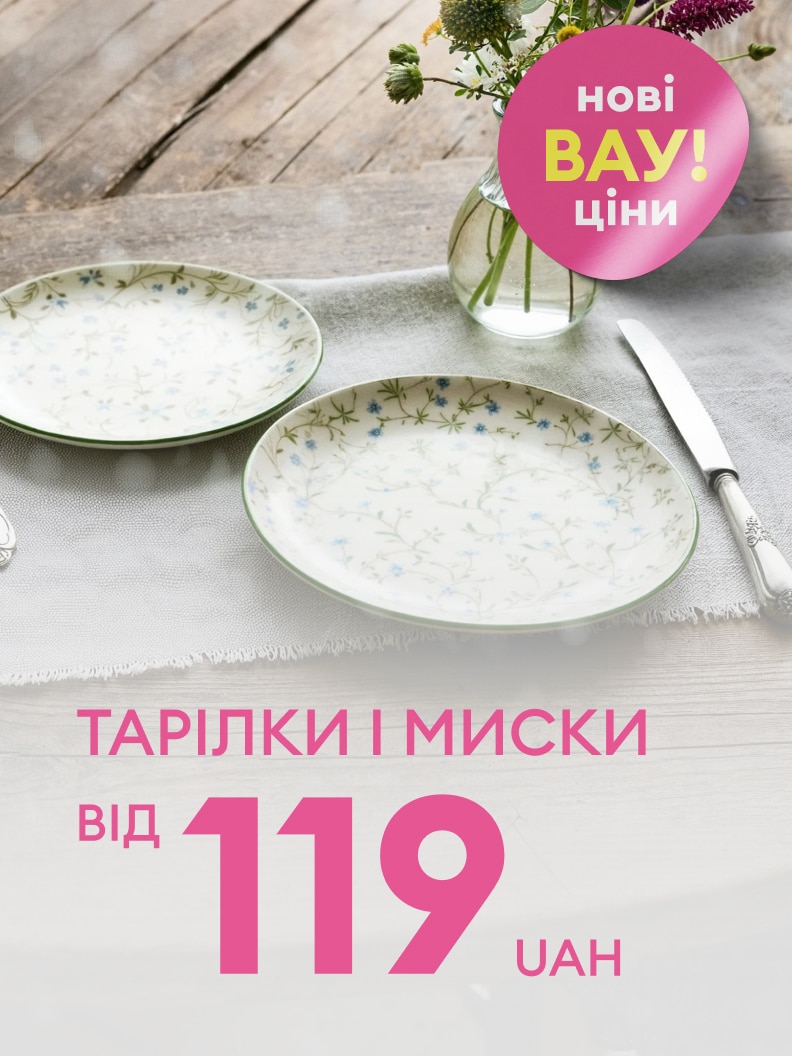 Promocja na talerze i miski - ceny już od 9,99 zł. Produkt przedstawiony z delikatnym roślinnym motywem na jasnym tle. Idealne do codziennego użytku oraz na specjalne okazje. Sprawdź nową ofertę WOW cen! Piękny design i atrakcyjna cena.