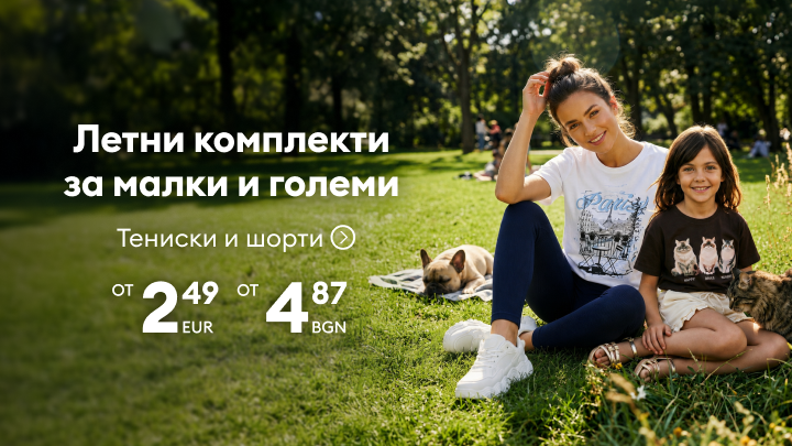 Промоция на летни комплекти за деца и възрастни, включващи тениски и шорти, представящи удобно ежедневно облекло за топло време и семейни активности на открито.