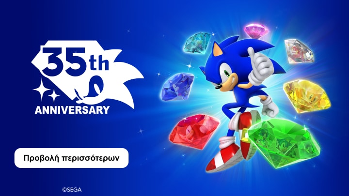 Επετειακή προώθηση για τα 35 χρόνια Sonic με συλλεκτικά πετράδια και σύνδεσμο για περισσότερες πληροφορίες
