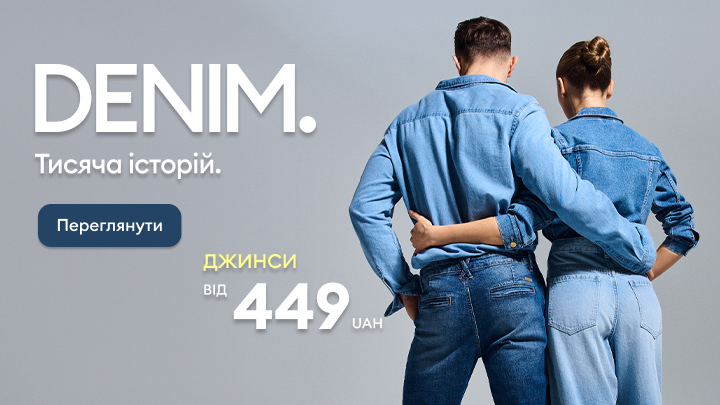 Рекламний банер бренду джинсів, що просуває колекцію деніму та заохочує переглянути й придбати джинси за вигідною ціною.