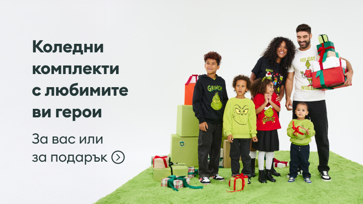 Коледни комплекти с любимите ви герои, идеални за подарък или за вас самите. Празнични дрехи и аксесоари, вдъхновени от популярни анимационни персонажи, представени сред коледна декорация с подаръци. Насладете се на празничното настроение с уникални предложения. banner