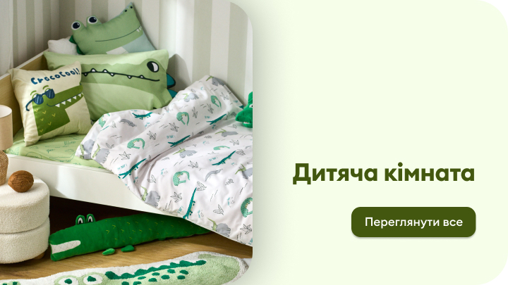 Дитяча кімната з постільною білизною та декором із зображеннями крокодилів. М'які іграшки та аксесуари створюють затишок і грайливу атмосферу для дитини. Кнопка для перегляду всіх товарів у цій тематиці.