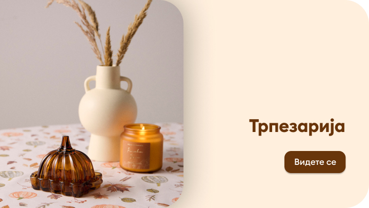 Декоративна поставка за трпезаријата. На маса се наоѓаат кремаст вазен со суви растенија, стаклено садче и ароматична свеќа. Просторот е организиран за пријатна домашна атмосфера. banner