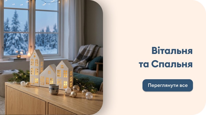 Новорічний декор для вітальні та спальні, що створює затишну святкову атмосферу вдома