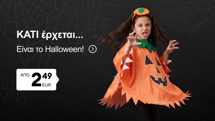 Παιδική αποκριάτικη στολή Halloween σε σχέδιο κολοκύθας, κατάλληλη για εορταστικές εμφανίσεις και θεματικά πάρτι με οικονομική τιμή εκκίνησης