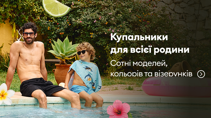 Просування асортименту купальників для всієї родини, що демонструє сімейне використання та різноманіття моделей для спільного відпочинку біля води.