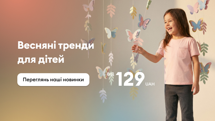 Рекламний банер, що просуває весняні колекції дитячого одягу та заохочує ознайомитися з новинками за доступною ціною.