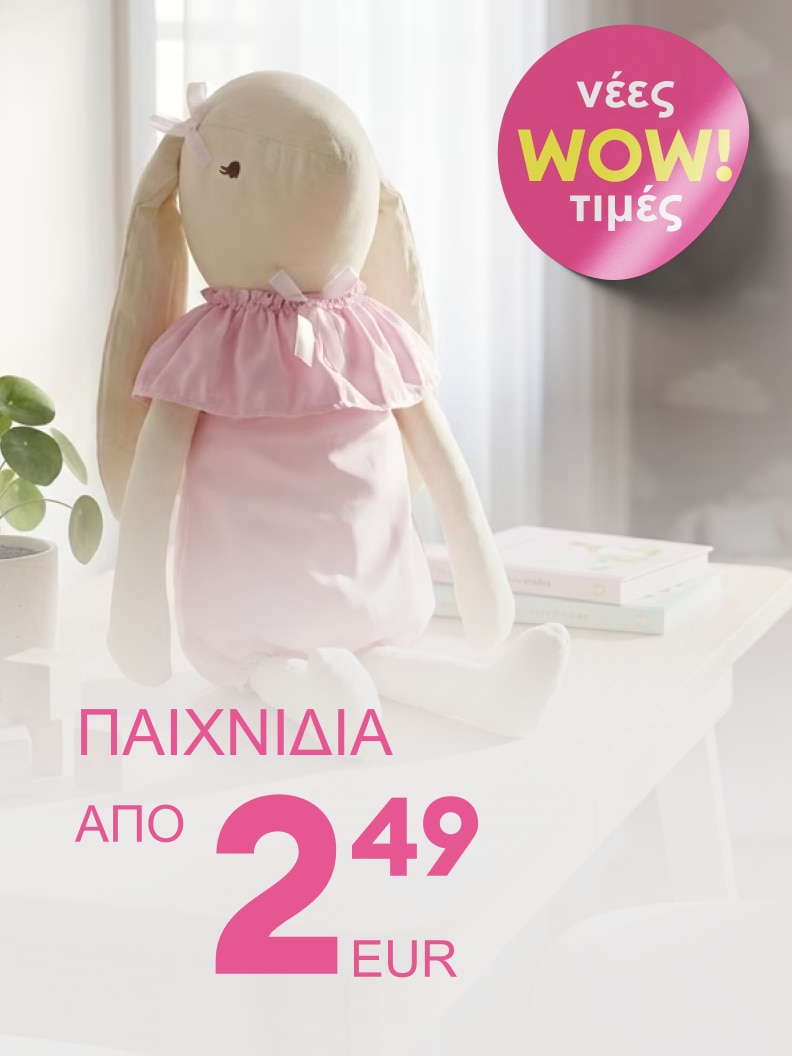 Προωθητική εικόνα που ενημερώνει για ειδική προσφορά σε παιδικά παιχνίδια με πολύ χαμηλή τιμή εκκίνησης, με στόχο την προσέλκυση αγορών.