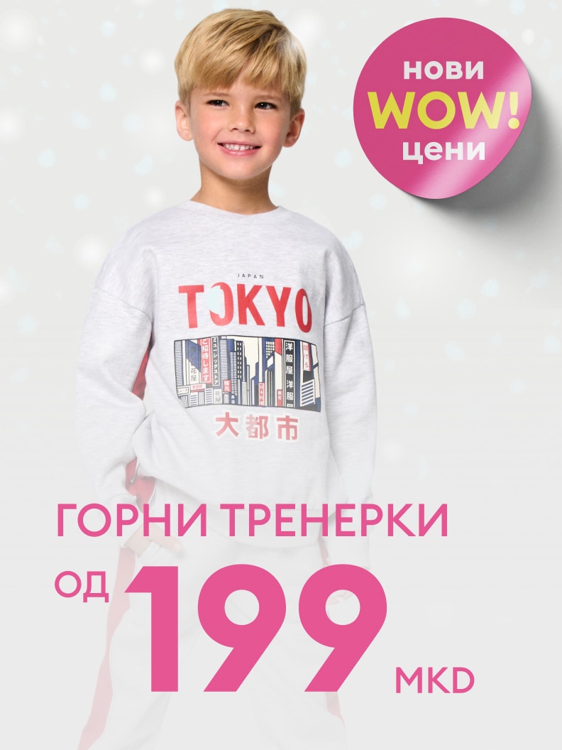 Нови горни тренерки со модерен дизајн и натпис „Токио“ достапни по атрактивна цена од 199 денари.