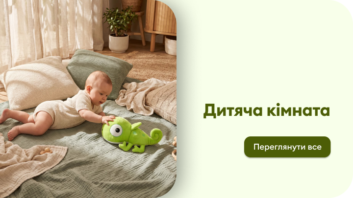 Промо-банер із немовлям у дитячій кімнаті, що передає ідею затишного та безпечного простору для гри й відпочинку та запрошує переглянути товари для дитячої кімнати