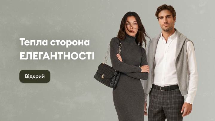 Жіночий і чоловічий елегантний одяг для прохолодної погоди в класичному стилі