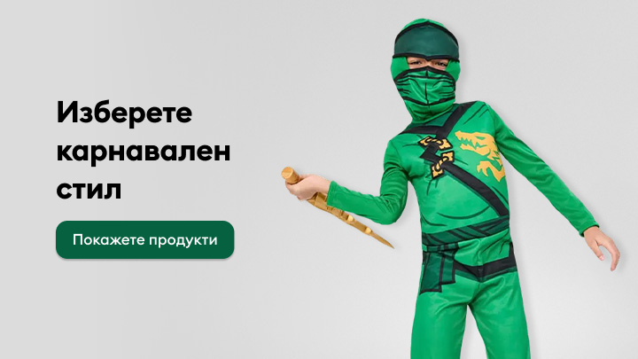 Изберете карнавален стил с костюм на герой в зелено, вдъхновяващ за игри и забавления. До него има бутон за достъп до продуктите в каталога. Специално предложение за деца, които обичат приключенията и въображаемите игри.