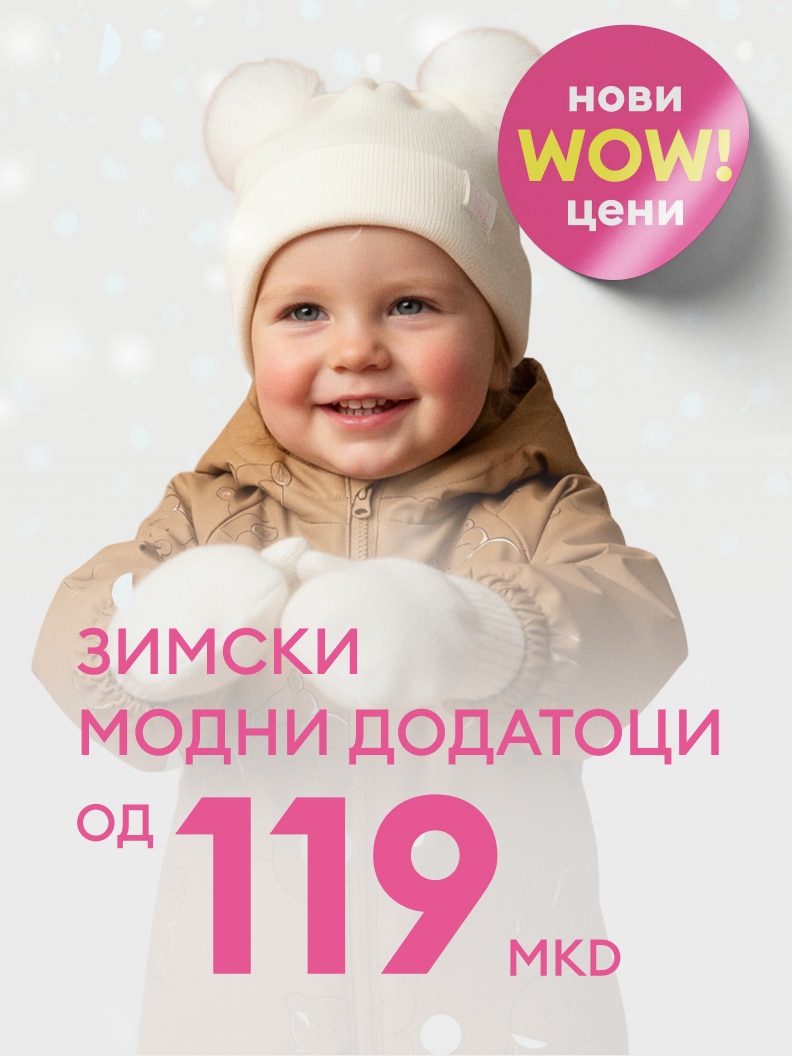 Зимски модни додатоци достапни по нови WOW цени. Цените започнуваат од 119 денари.