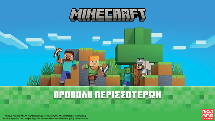 Προωθητικό οπτικό για το Minecraft που παρουσιάζει τον κόσμο και τους χαρακτήρες του παιχνιδιού και ενθαρρύνει τον χρήστη να εξερευνήσει περισσότερο σχετικό περιεχόμενο.