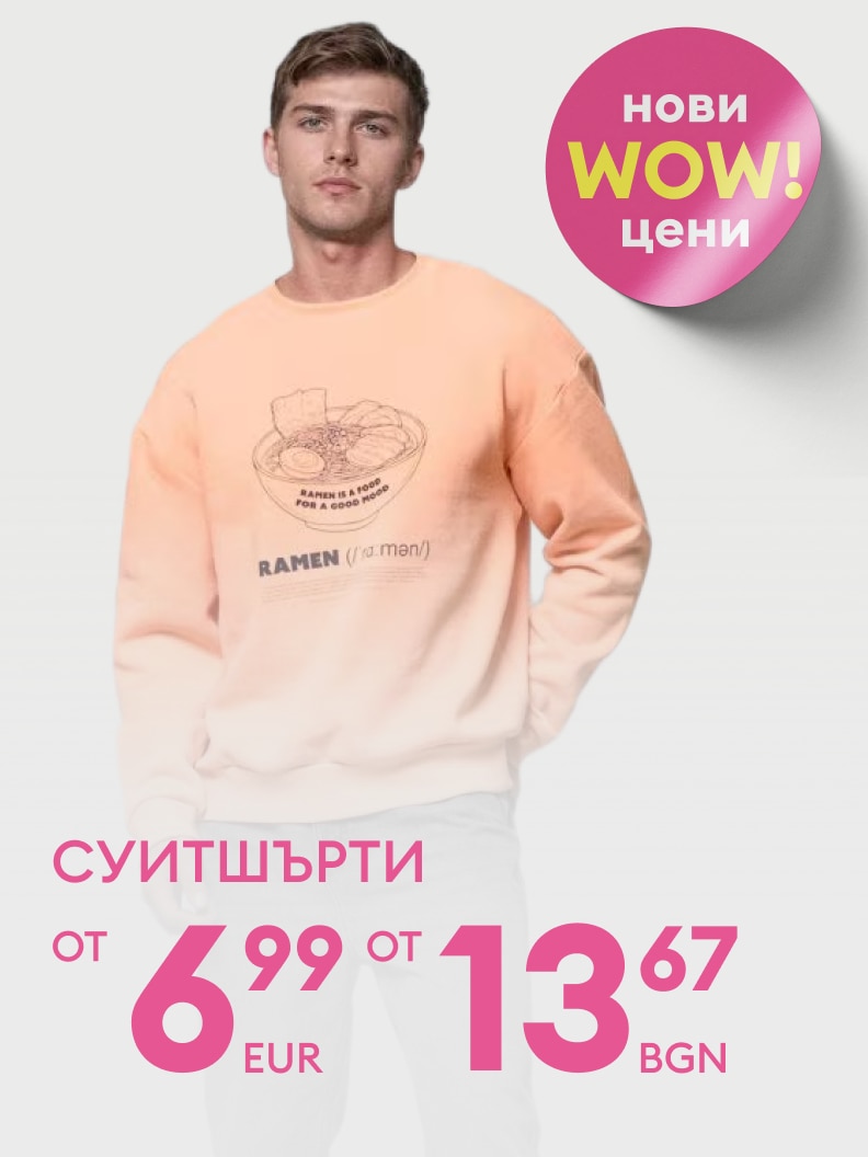 Промоционално представяне на мъжки суитшърт, насочено към информиране за намалени цени и изгодна оферта за покупка.