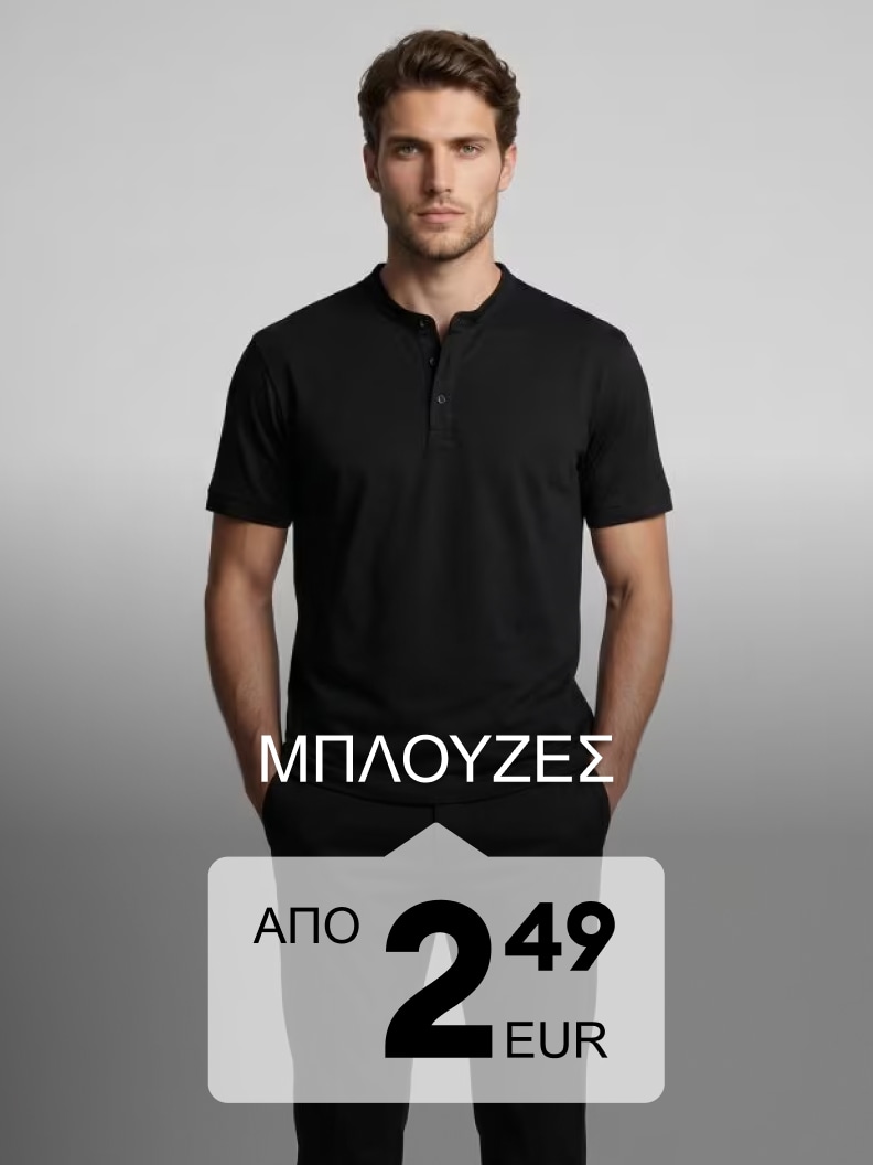 Ανδρικές μπλούζες για καθημερινό και κομψό ντύσιμο σε προσιτή τιμή από 2,49 EUR