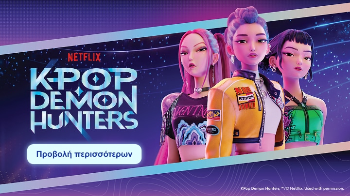 Προώθηση της σειράς κινουμένων σχεδίων Netflix KPop Demon Hunters με τρεις πρωταγωνίστριες K-pop κυνηγούς δαιμόνων σε δυναμική στάση