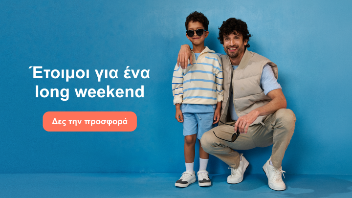 Προωθητική εικόνα για προσφορά ρούχων για long weekend, που προβάλλει άνετα casual σύνολα για γονέα και παιδί, με στόχο έμπνευση για οικογενειακές εμφανίσεις.