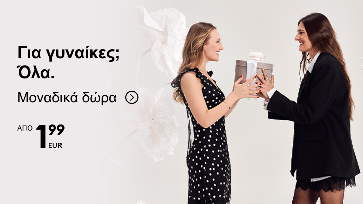 Προωθητική εικόνα που επικοινωνεί ιδέες για μοναδικά δώρα για γυναίκες, παρουσιάζοντας ανταλλαγή δώρων ως έμπνευση για αγορές.