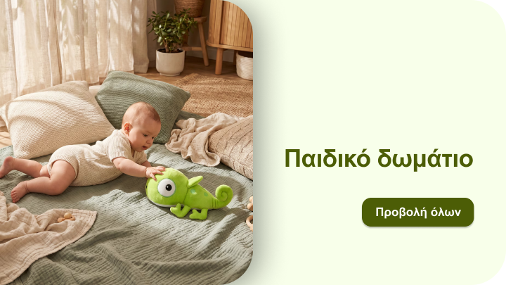 Έμπνευση και παρουσίαση προϊόντων για παιδικό δωμάτιο, με έμφαση στην άνεση, την ασφάλεια και το παιχνίδι για μωρά και παιδιά.