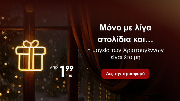 Μόνο με λίγα στολίδια, η μαγεία των Χριστουγέννων είναι έτοιμη! Προσφορές από 1,99 ευρώ. Πατήστε το κόκκινο κουμπί για να δείτε περισσότερες επιλογές. banner