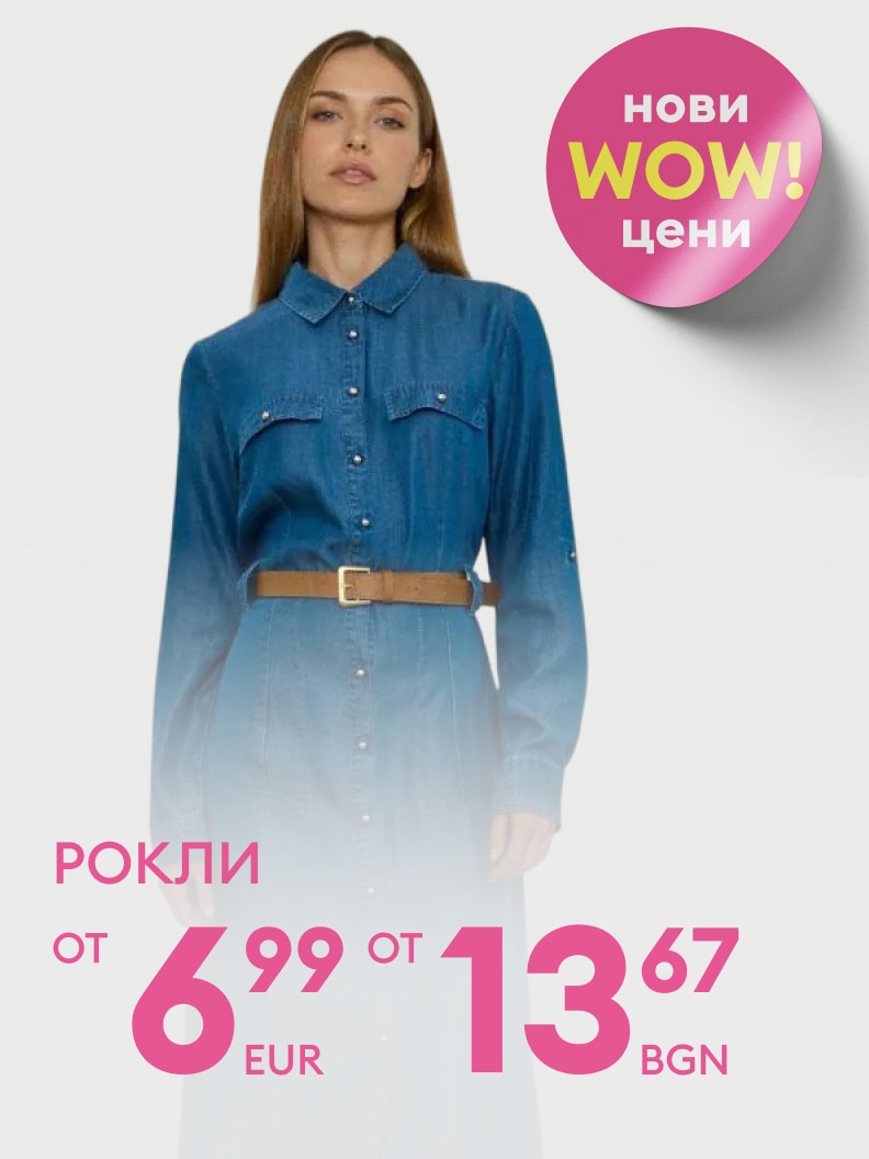 Реклама на дамски рокли с нови намалени цени, започващи от 6,99 евро или 13,67 лева.