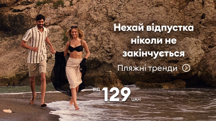 Літні пляжні тренди для відпочинку біля моря: легкий одяг і купальники для жінок та чоловіків за акційною ціною від 129 грн