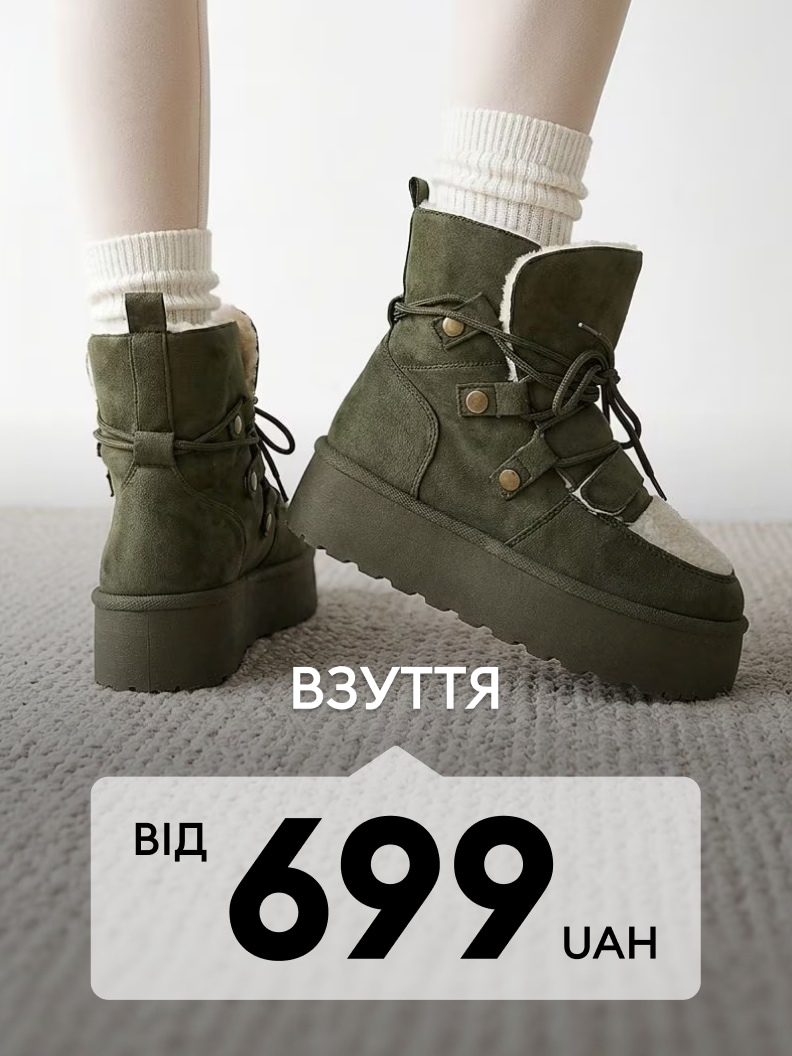 Жіночі зимові черевики на платформі з утепленням, доступні від 699 грн