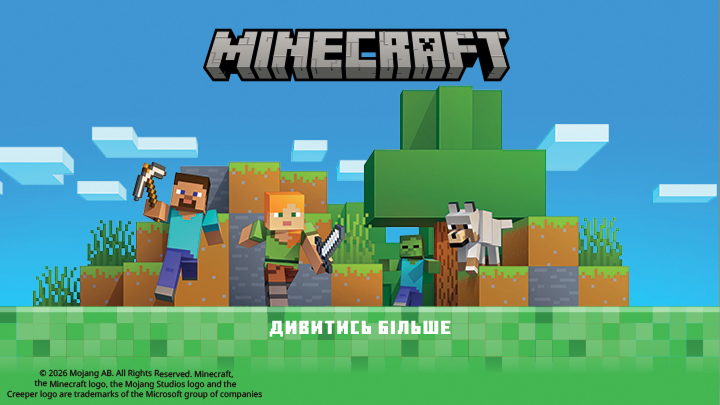 Герої гри Minecraft з різними інструментами, мечем та тваринами зустрічаються на трав'янистій місцевості з деревами. Поруч знаходиться зомбі. На зображенні також видно логотип Minecraft та напис "Дивитись більше".