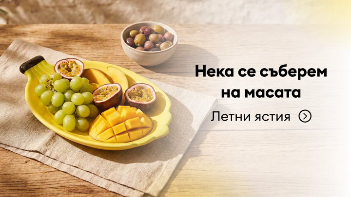 Покана да се съберем на масата с идеи за летни ястия и свежи вкусове.