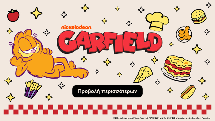 Προωθητικό γραφικό που παρουσιάζει τον χαρακτήρα Garfield του Nickelodeon, επικοινωνώντας χιουμοριστική διάθεση και θεματική φαγητού για ψυχαγωγικό περιεχόμενο.
