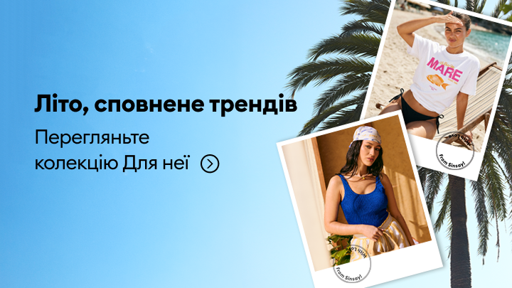 Промобанер із закликом переглянути літню жіночу колекцію трендів від Sinsay.
