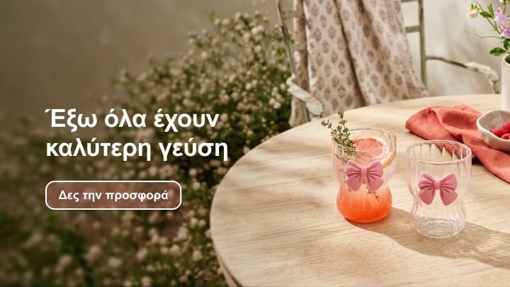 Ποτήρια για καλοκαιρινά ροφήματα σε εξωτερικό χώρο, που προβάλλουν ατμόσφαιρα χαλάρωσης και υπαίθριας απόλαυσης για το σπίτι ή τον κήπο