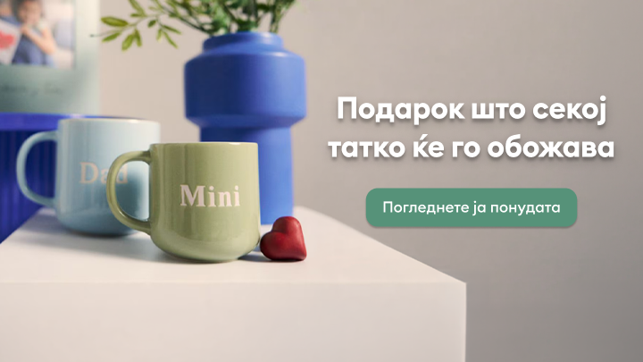 Промотивна понуда за летни сетови за деца и возрасни, со маички и шорцеви за секојдневна употреба, достапни по почетна цена од 139 МКД.