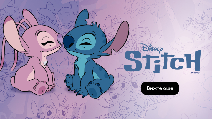 Промоционален банер за колекцията Disney Stitch с героите Stitch и Angel, насочващ потребителя към разглеждане на продукти и тематично съдържание.