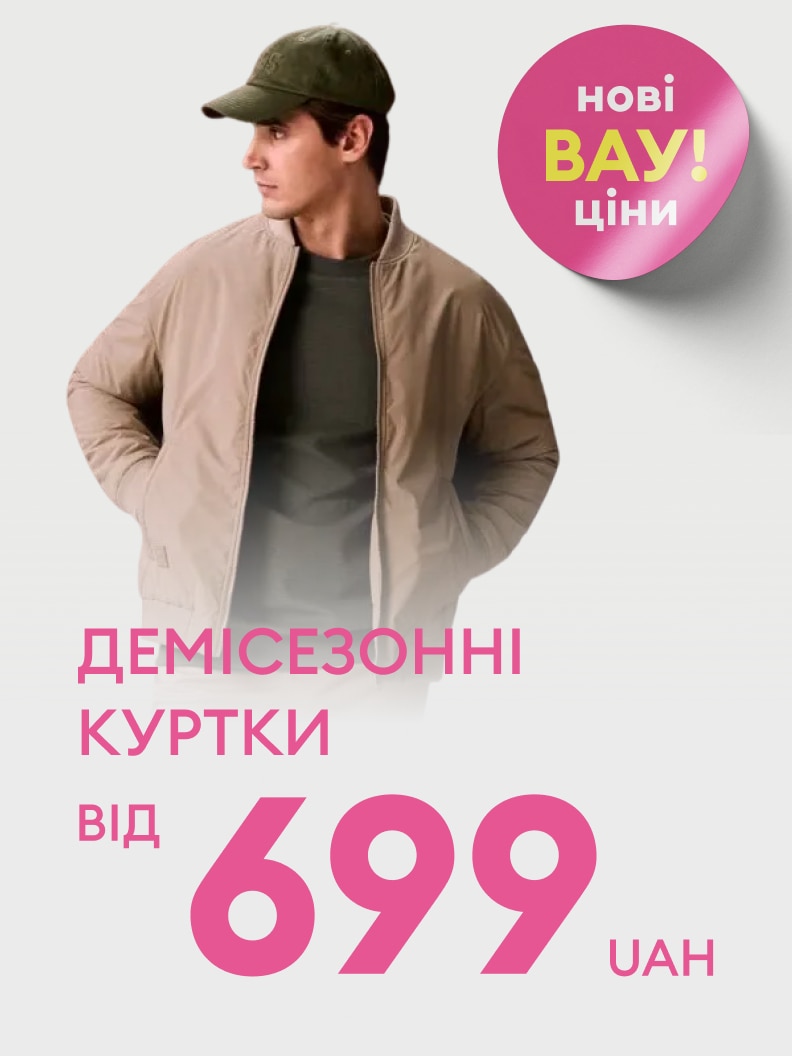 Рекламний банер, що повідомляє про вигідну пропозицію на дитячі демісезонні куртки з оновленими цінами.