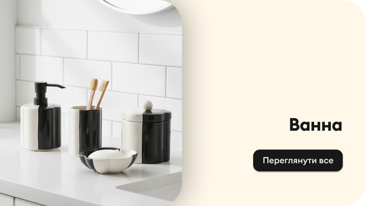 Категорія товарів для ванної: приклад організованих аксесуарів біля умивальника, що передає стиль і призначення колекції.