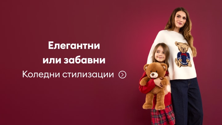 Коледни визии за жени и деца с празнични мотиви за елегантен или забавен стил