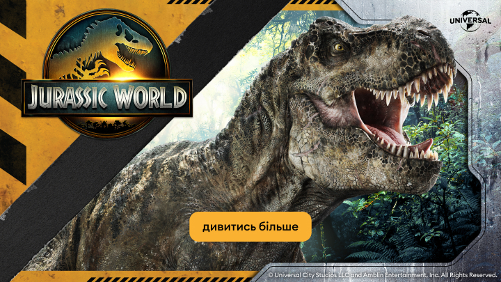 Промо-банер фільму Jurassic World із зображенням динозавра, що привертає увагу та заохочує дізнатися більше про франшизу.