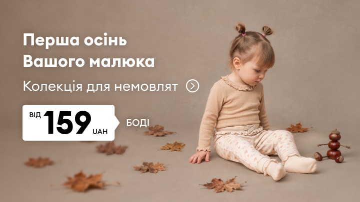 Колекція боді для немовлят на осінь із комфортним одягом для малюків