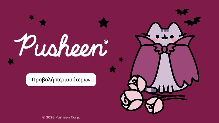 Προώθηση συλλογής Pusheen με γατούλα σε αποκριάτικο θέμα και διακοσμητικά στοιχεία νύχτας και νυχτερίδων