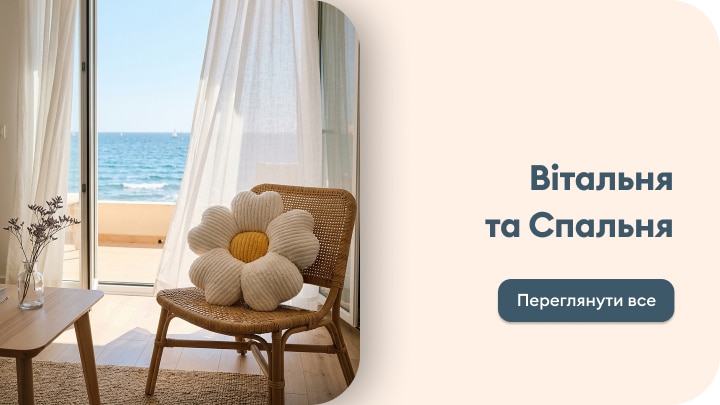 Натхнення для облаштування вітальні та спальні в затишному природному стилі біля моря