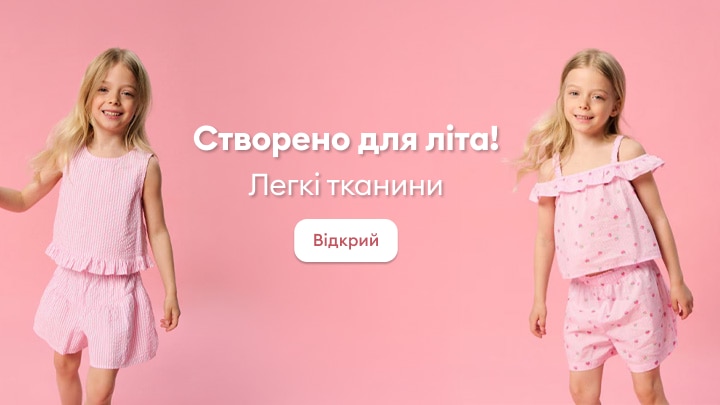 Літній дитячий одяг із легких тканин для комфортного щоденного носіння в теплу погоду