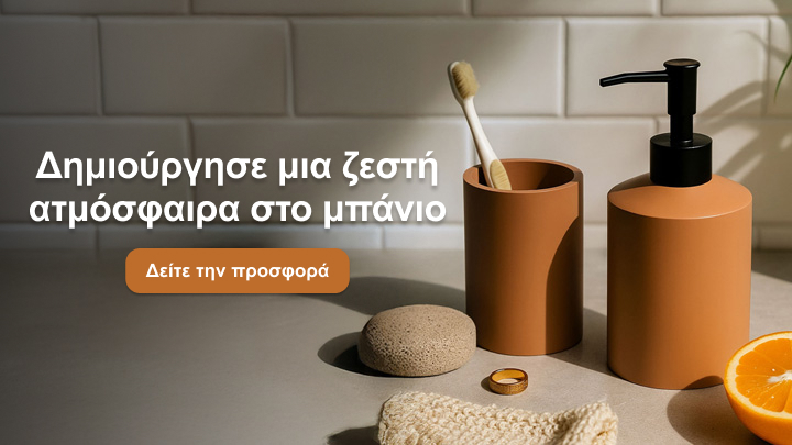 Δημιουργήστε ζεστή και χαλαρωτική ατμόσφαιρα στο μπάνιο σας με μοντέρνα αξεσουάρ. Εξερευνήστε την προσφορά και βρείτε προϊόντα που συνδυάζουν αισθητική και λειτουργικότητα για την καθημερινή σας περιποίηση. Ανακαλύψτε τη συλλογή μας τώρα!