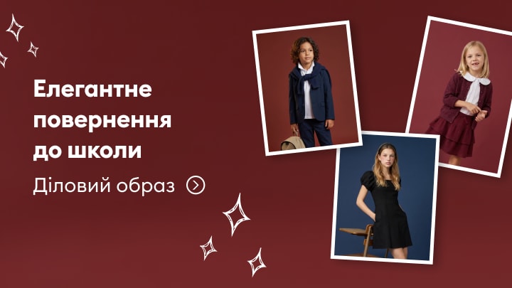 Елегантний шкільний одяг для дітей і підлітків у діловому стилі для повернення до школи