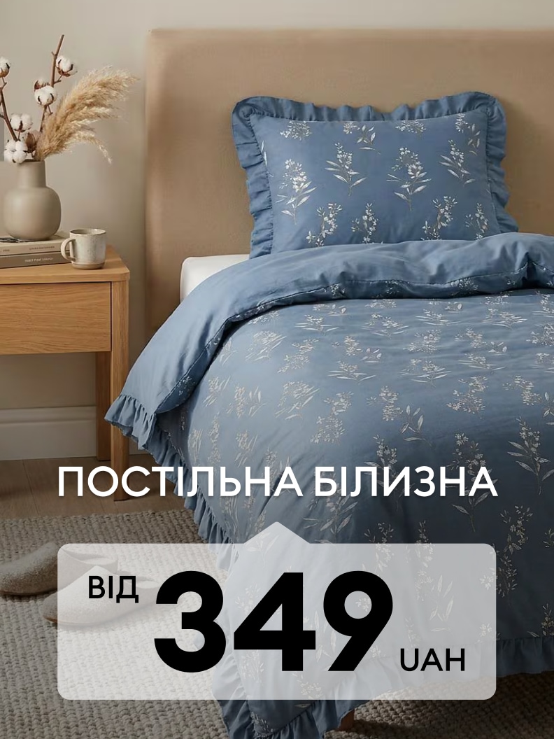 Комплект постільної білизни з рослинним візерунком і декоративними рюшами для затишної спальні, від 349 грн