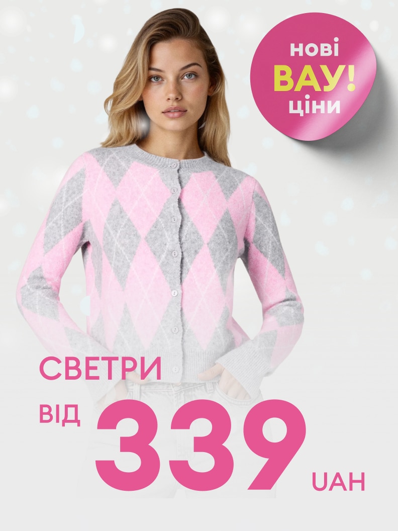 Promocja na swetry. Ceny od 29,99 zł. Grafika informuje o atrakcyjnych, nowych cenach WOW. Produkt prezentowany na zdjęciu ma wzór w romby. Oferta skierowana do osób szukających modnych ubrań w przystępnej cenie.