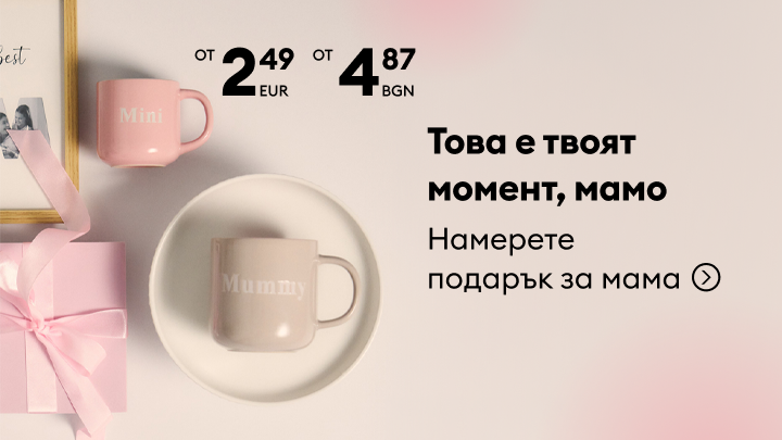 Промоция с идеи за подарък за майка, представяща тематични чаши и изгодни начални цени, насочена към избор на специален подарък за Деня на майката.